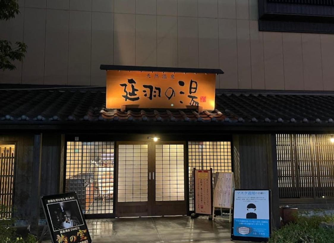 Tamatsukan 玉津館, Kansai Airport 關西空港 57 Mins, Namba 6 Mins, Nihonbashi 4 Mins, Universal Studio 37 Mins, Nara 30 Mins, Walk Jr Tsuruhashi 7 Mins, Early Check In Osaka Buitenkant foto