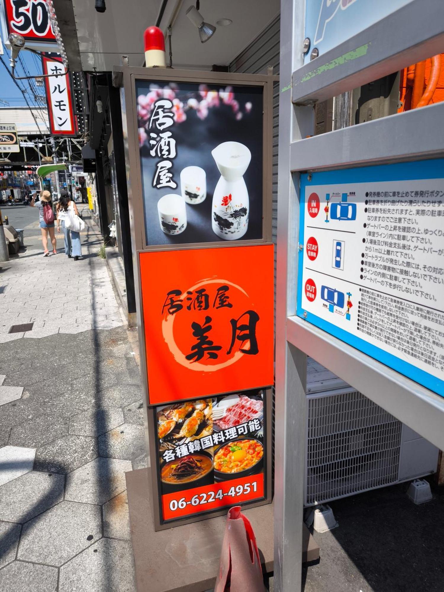 Tamatsukan 玉津館, Kansai Airport 關西空港 57 Mins, Namba 6 Mins, Nihonbashi 4 Mins, Universal Studio 37 Mins, Nara 30 Mins, Walk Jr Tsuruhashi 7 Mins, Early Check In Osaka Buitenkant foto