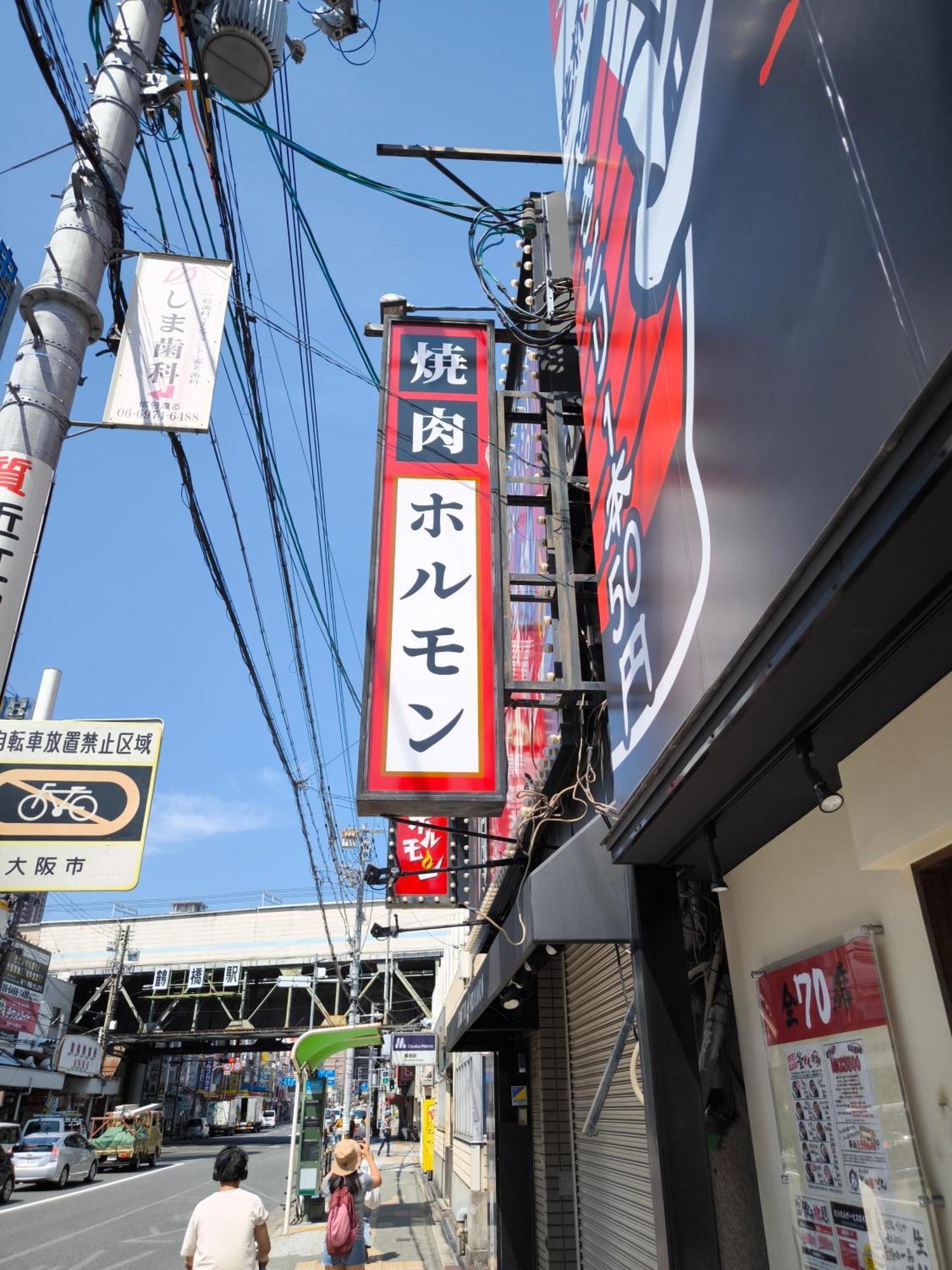 Tamatsukan 玉津館, Kansai Airport 關西空港 57 Mins, Namba 6 Mins, Nihonbashi 4 Mins, Universal Studio 37 Mins, Nara 30 Mins, Walk Jr Tsuruhashi 7 Mins, Early Check In Osaka Buitenkant foto