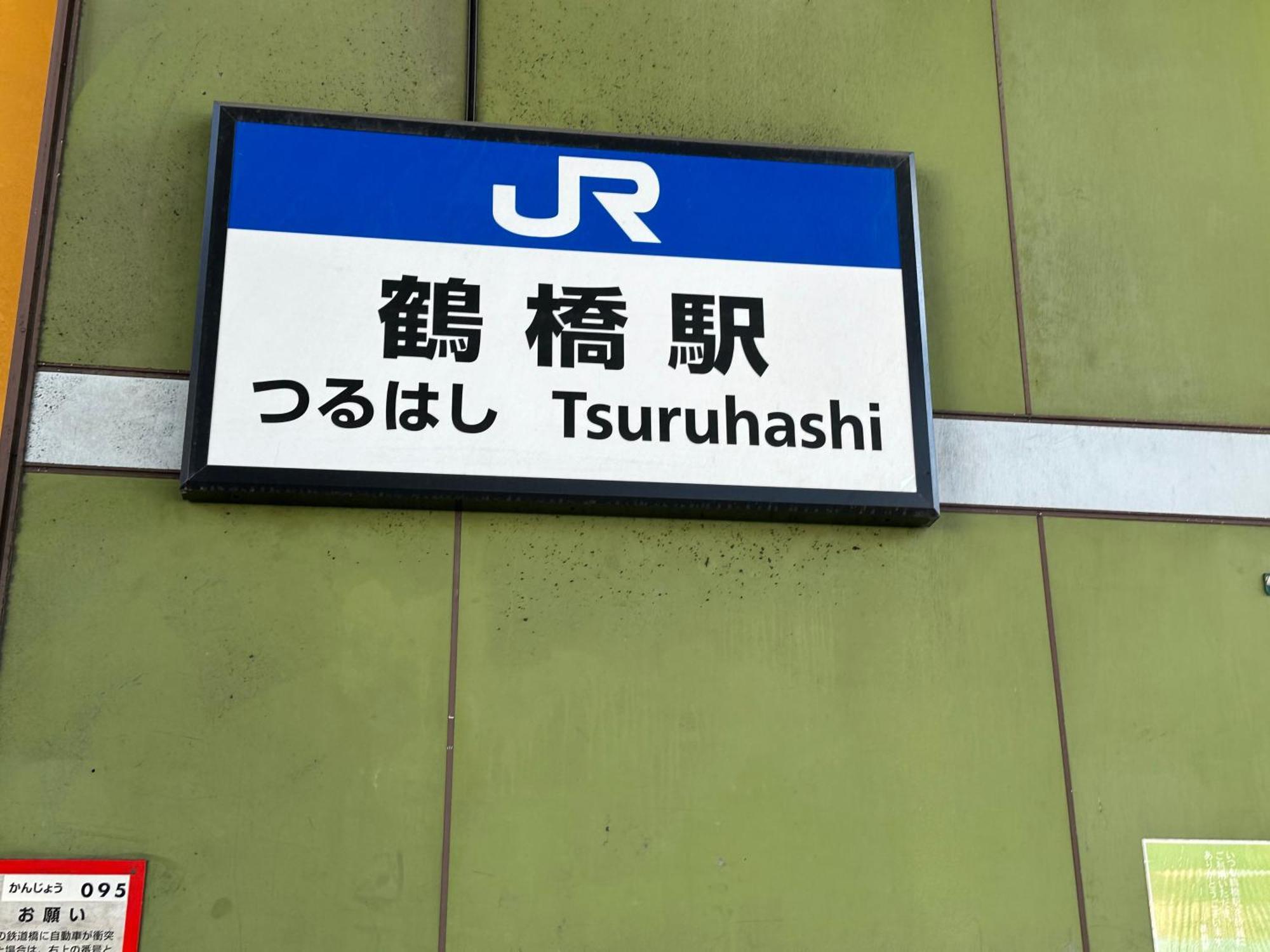 Tamatsukan 玉津館, Kansai Airport 關西空港 57 Mins, Namba 6 Mins, Nihonbashi 4 Mins, Universal Studio 37 Mins, Nara 30 Mins, Walk Jr Tsuruhashi 7 Mins, Early Check In Osaka Buitenkant foto